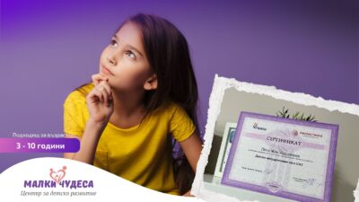 Специализираният тест САТ ни помага да разберем вътрешния свят на детето
