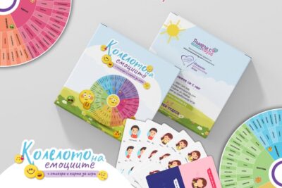 Нови помощници в света на детските емоции: Колелото на емоциите вече и при нас!